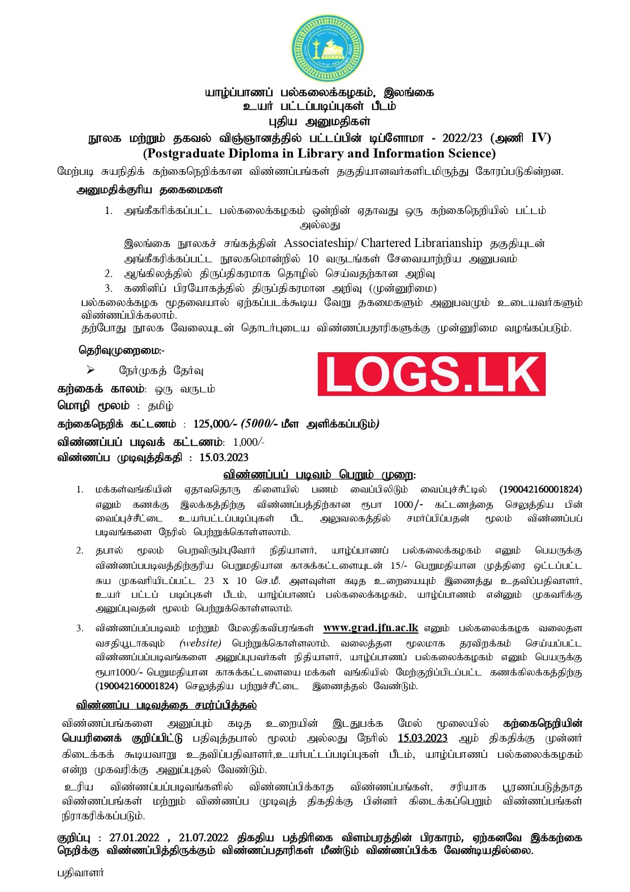 Diploma in Library and Information Science 2023 University of Jaffna Courses Application Form, Details Download