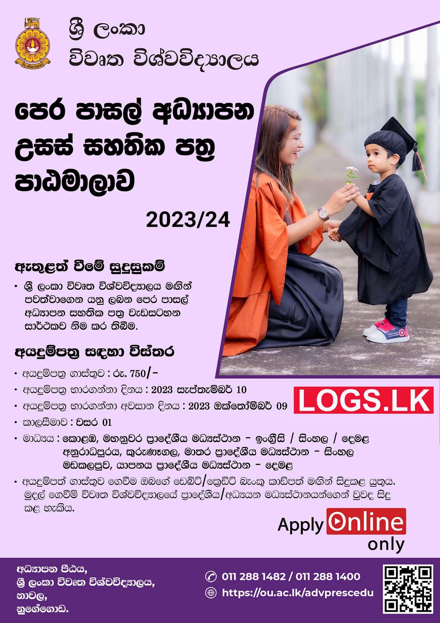 Advanced Certificate in Pre-school Education Course 2023 by Open University (OUSL)