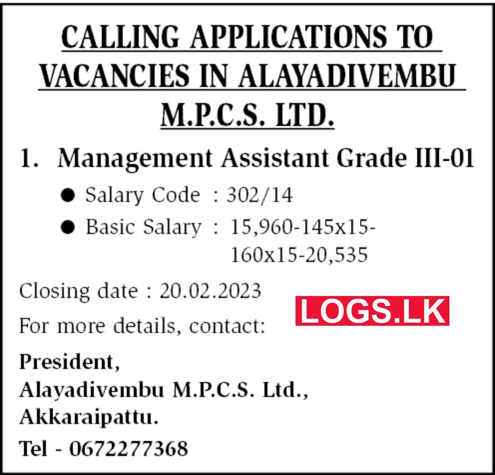 Management Assistant Vacancy in Alayadivembu MPCS Multi Purpose Cooperative Society Ltd Jobs Vacancies