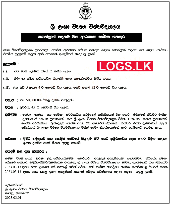 Security Guard - Open University of Sri Lanka Vacancies 2023 Application Form, Details Download