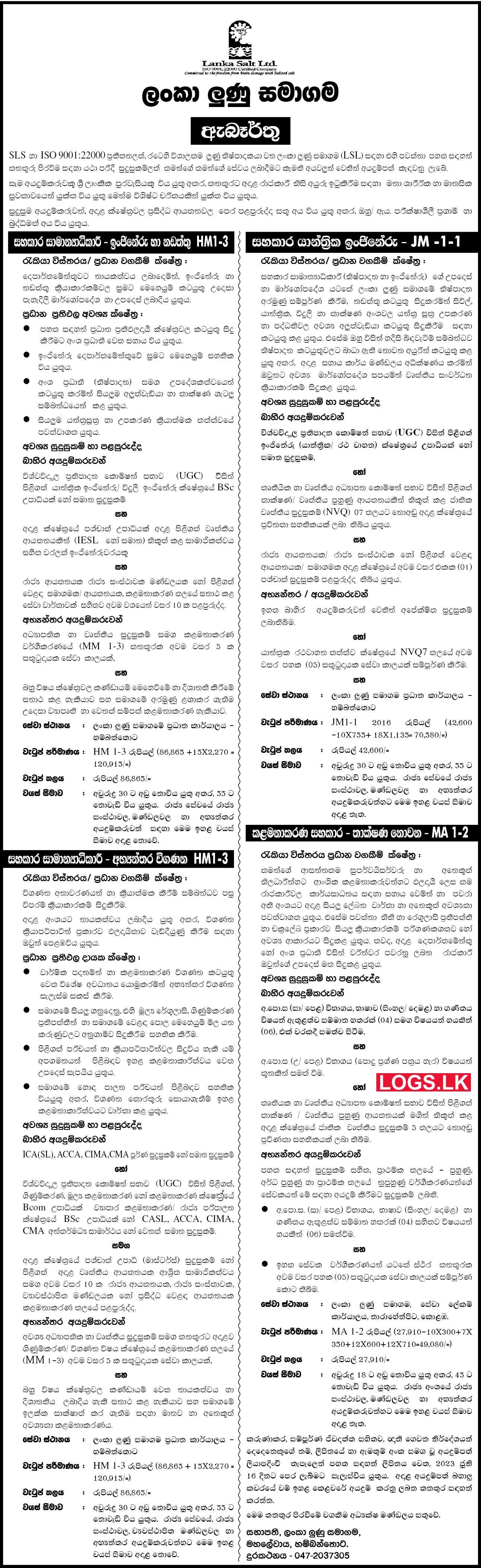 Lanka Salt Limited Job Vacancies 2023 Application Form, Details Download