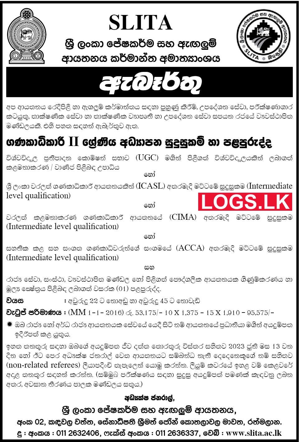 Accountant - Sri Lanka Institute of Textile & Apparel Vacancies 2023