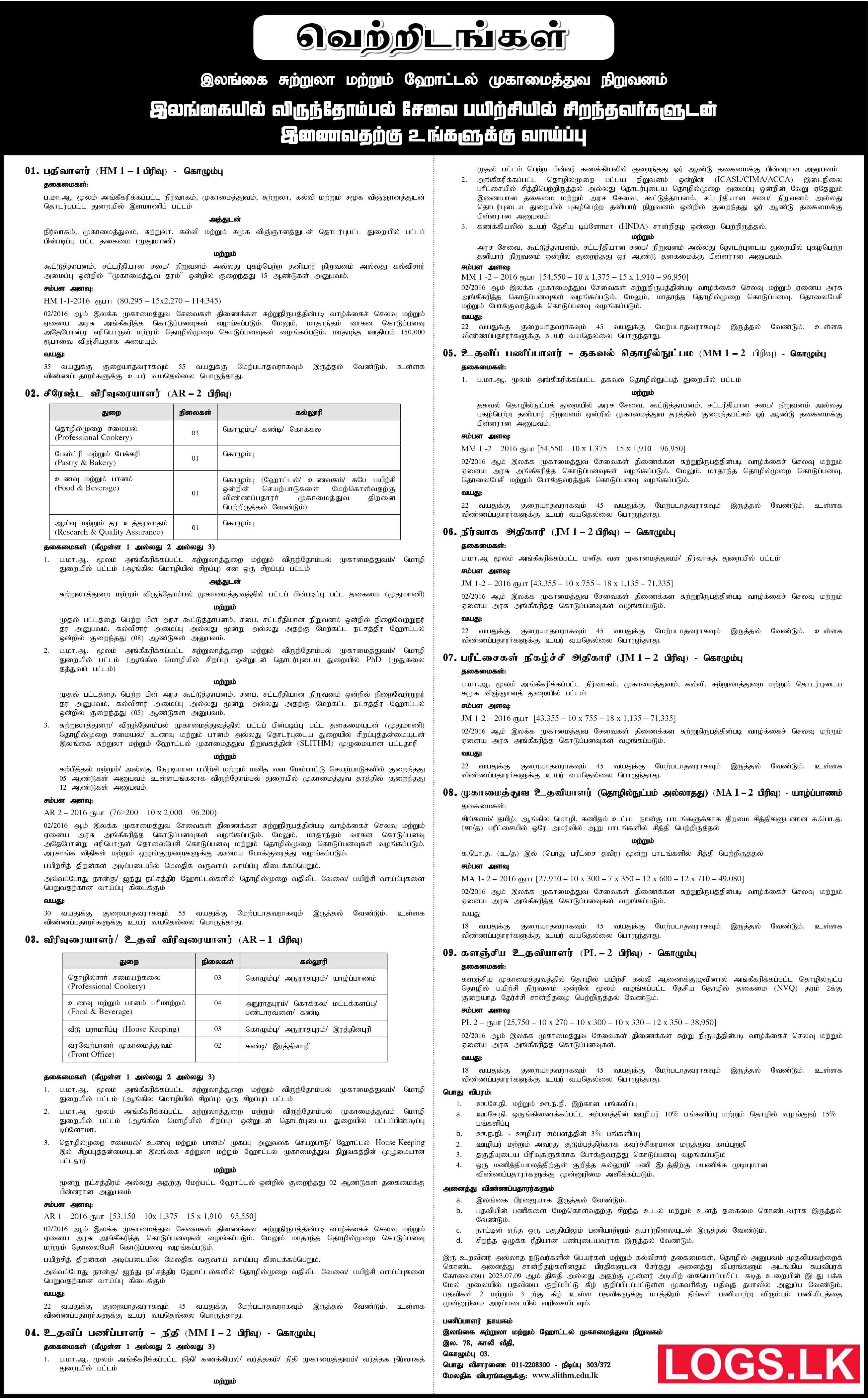 SLITHM Job Vacancies 2023 Application Form, Details Download