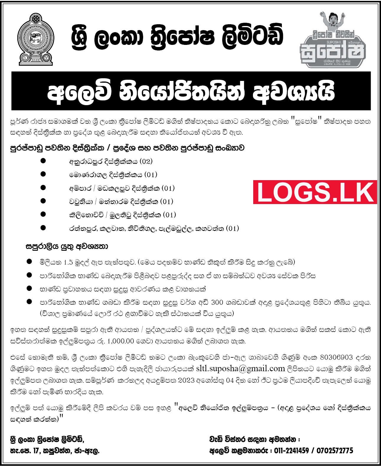 Sales Agents - Sri Lanka Thriposha Limited Job Vacancies 2023 Application Form Download