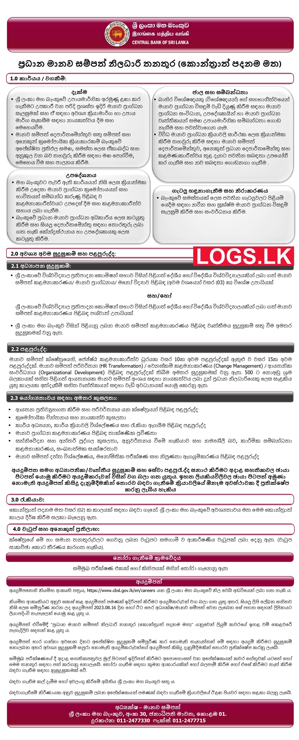 Chief Human Resources Officer - Central Bank of Sri Lanka Vacancies 2023 Application Form