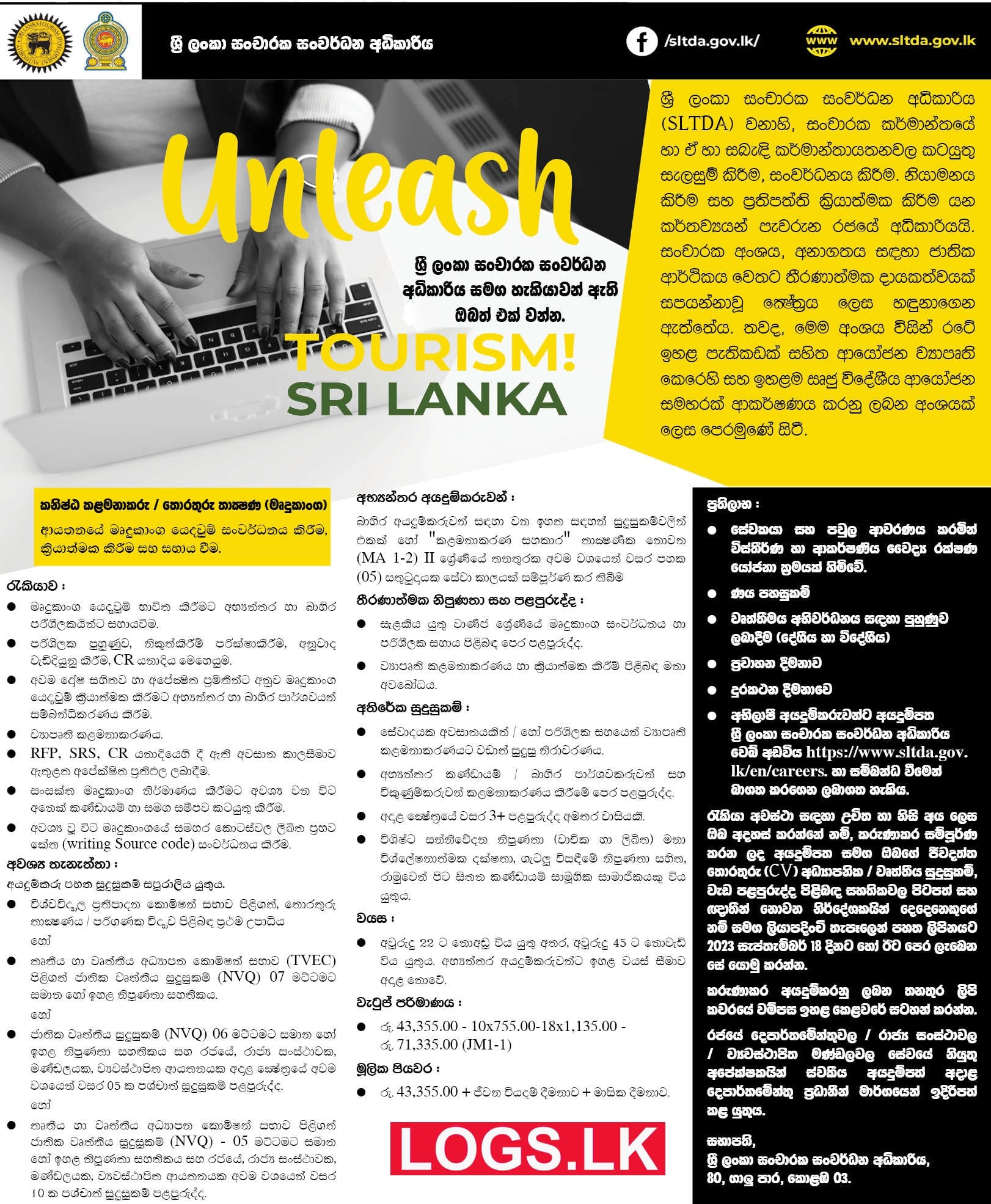 Junior Manager / IT (Software) - Sri Lanka Tourism Development Authority Vacancies 2023
