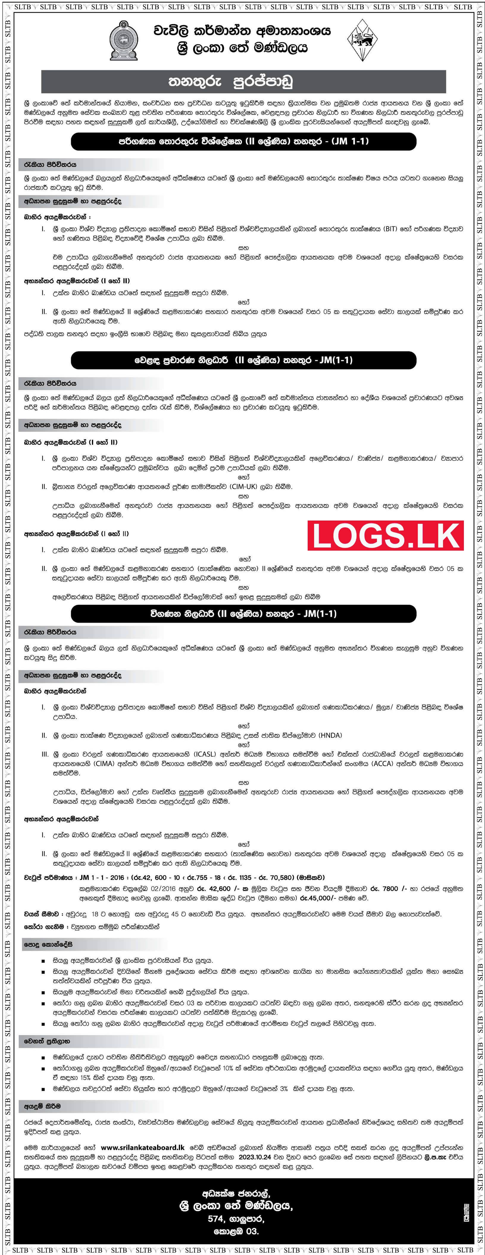 Sri Lanka Tea Board Job Vacancies 2024 in Sri Lanka Application Form, Details Download
