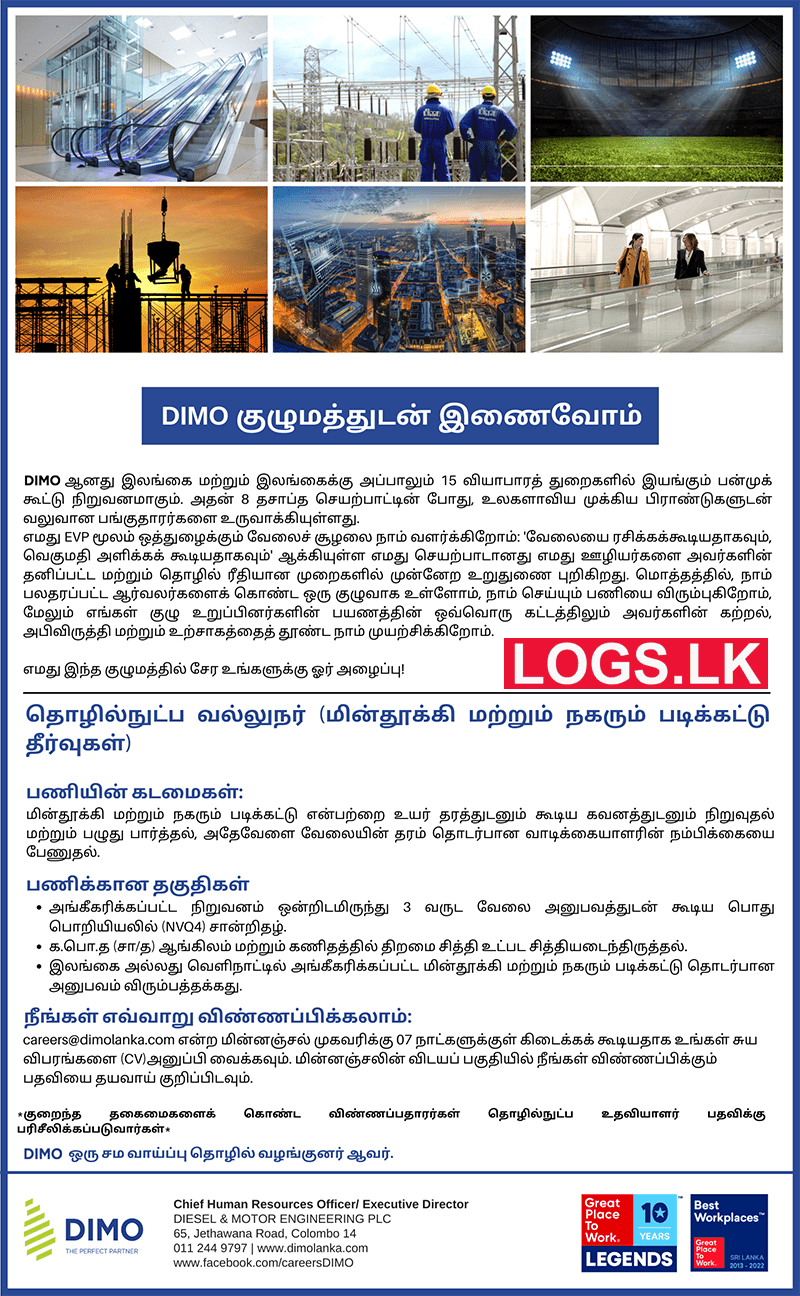 AC Technician Job Vacancy in Sri Lanka 2023
