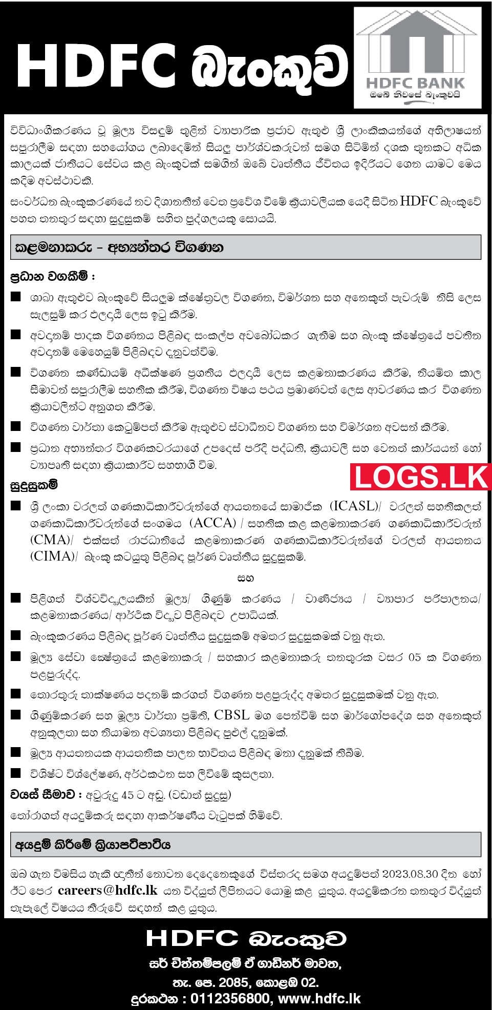 Manager (Internal Audit) - Sri Lanka HDFC Bank Job Vacancies 2023 Application