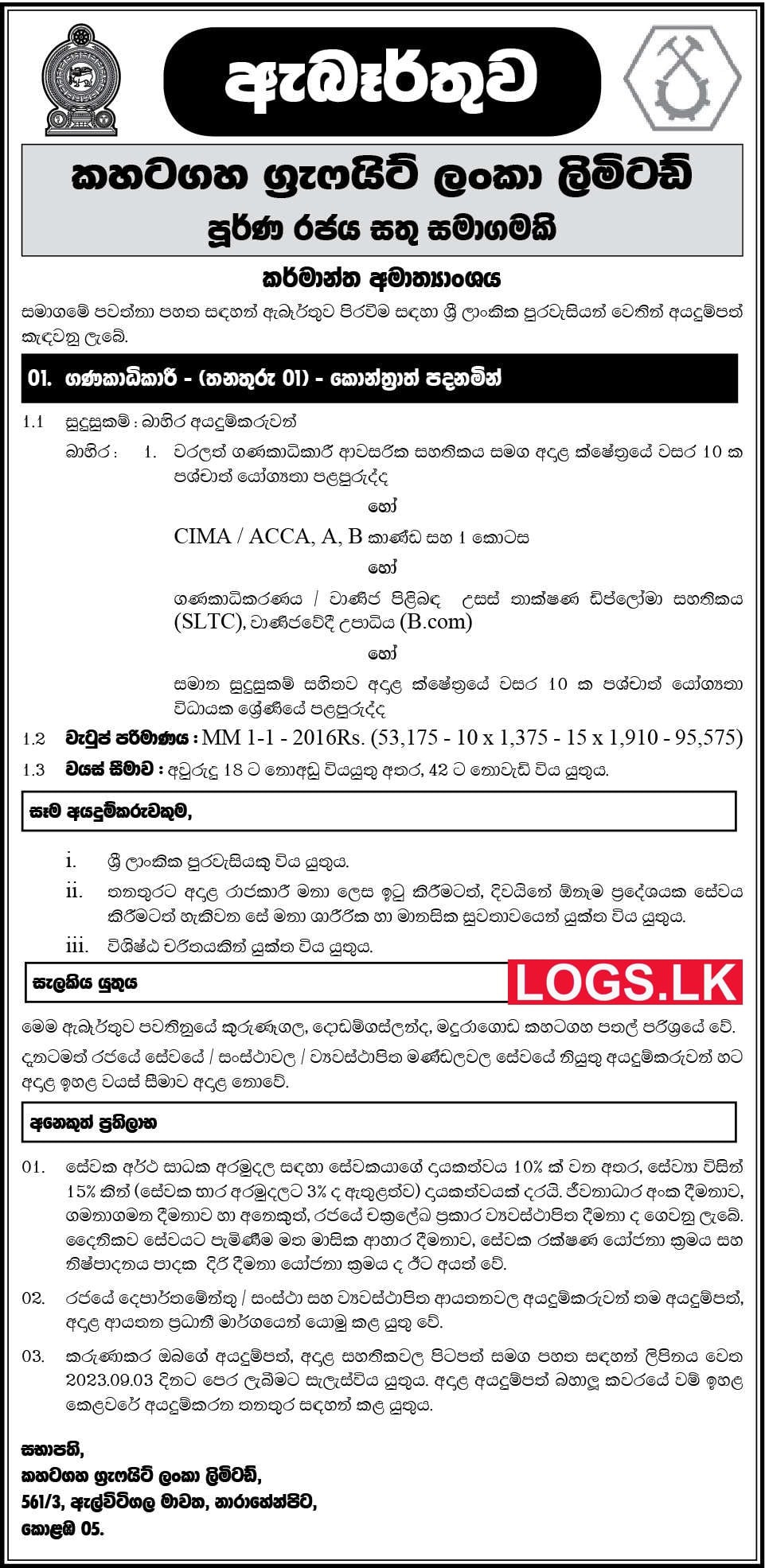 Accountant - Kahatagaha Graphite Lanka Limited Vacancies 2023 Application Form