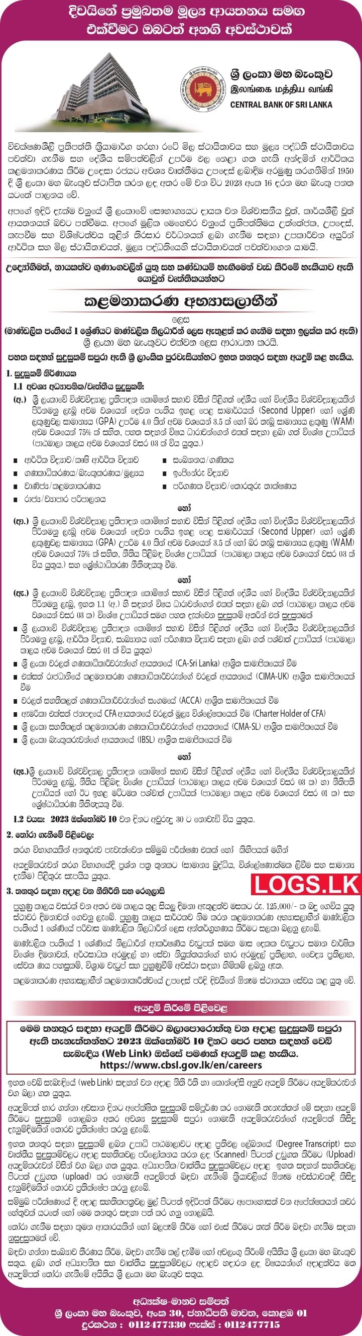 Management Trainees - Central Bank of Sri Lanka Vacancies 2024 Application Form
