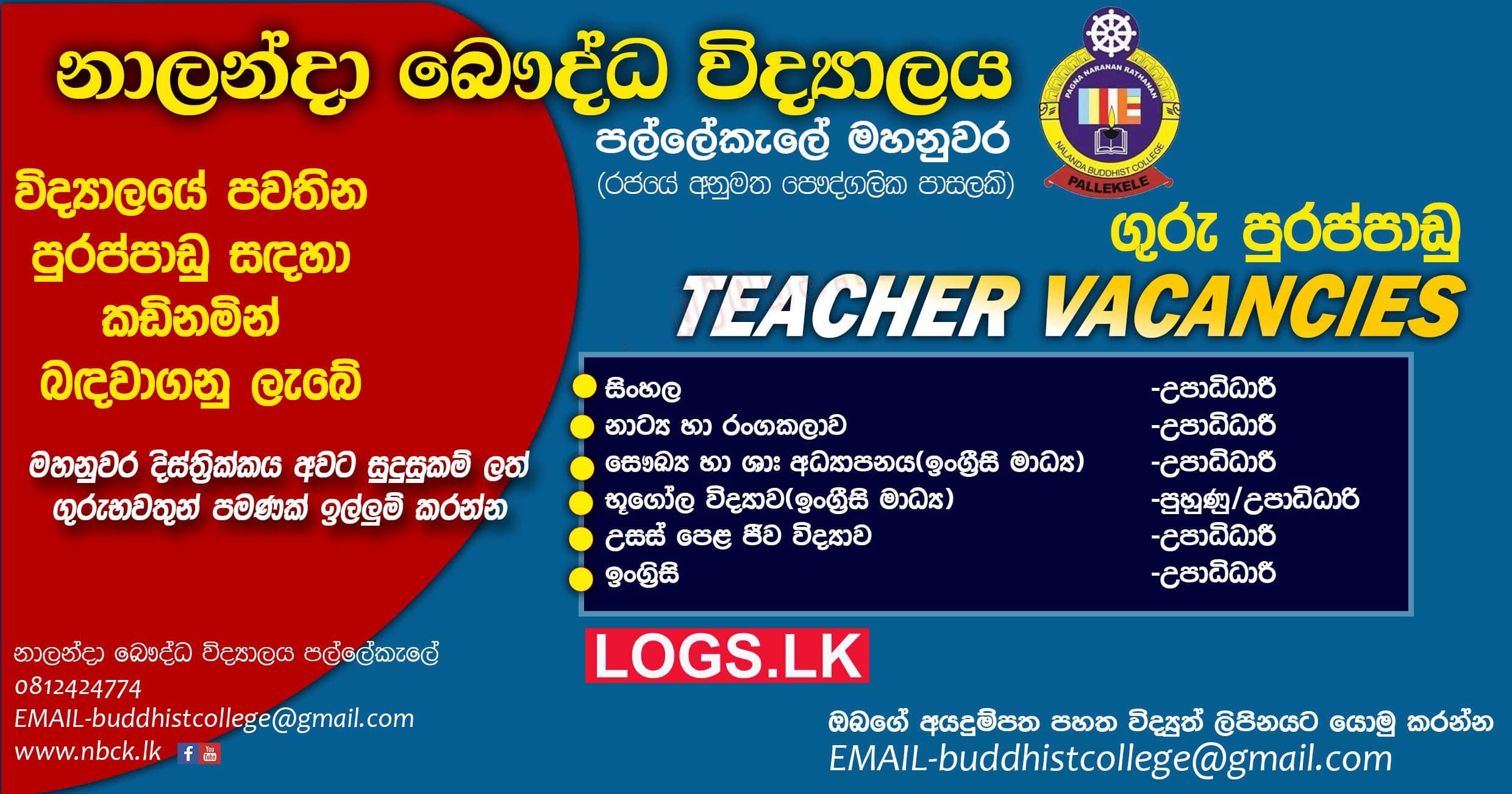 Teacher Vacancies 2024 in Nalanda Buddhist College Application Form, Details Download